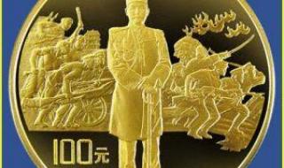 辛亥革命纪念币 辛亥革命纪念币