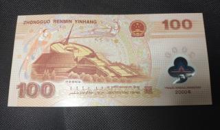 龙钞纪念钞最新价格