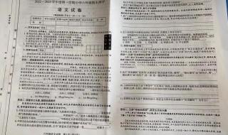 六年级语文期末试卷