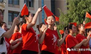 陕西工商职业学院 陕西工商职业学院