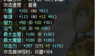 冒险岛恶魔猎手装备 冒险岛恶魔猎手装备