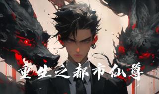 重生之一路荆棘 重生之一路荆棘