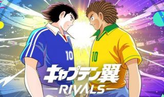 足球小将西班牙游戏 足球小将西班牙游戏