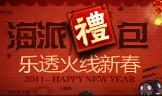 cf活动礼包 cf活动礼包