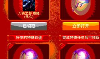 英雄联盟皮肤领取 英雄联盟皮肤领取