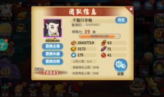 金庸群侠传5修改器