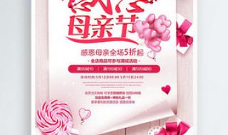 母亲节发朋友圈文案 母亲节发朋友圈文案