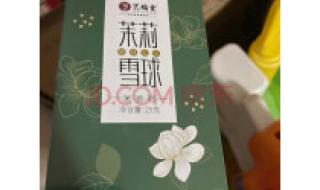 送给妈妈的茉莉花