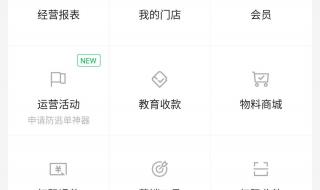 商家收款码怎么申请