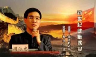 新世纪饮食 新世纪饮食