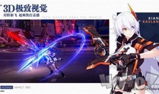 崩坏3邀请码 崩坏3邀请码