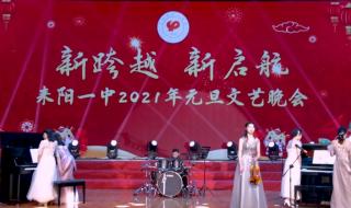 耒阳市一中 耒阳市一中