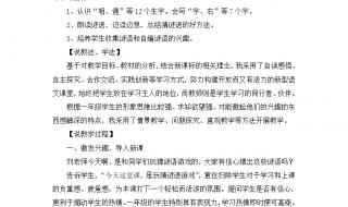 字谜五年级下册 字谜五年级下册