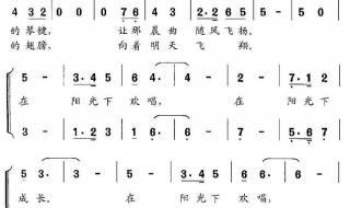 少先队队歌歌谱