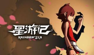 星游记之风暴法米拉