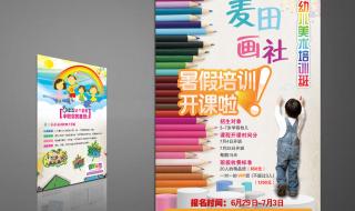 美术培训班招生简章