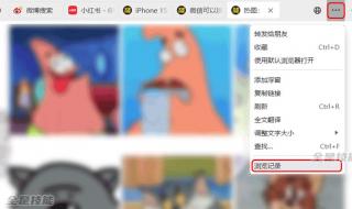 如何找回网页历史记录 如何找回网页历史记录