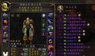 魔兽世界元素萨满天赋 魔兽世界元素萨满天赋