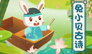 小学关于兔子的古诗