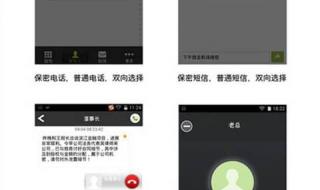 国家保密局测评中心 国家保密局测评中心