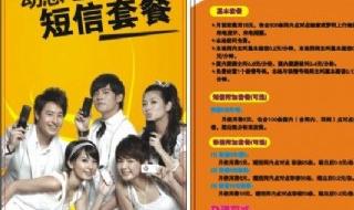 动感地带充值送话费 动感地带充值送话费