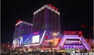 芜湖万达广场 芜湖万达广场