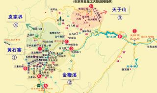 张家界自由行攻略 张家界自由行攻略