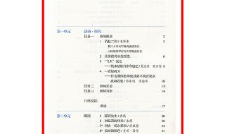 八年级上册语文试卷