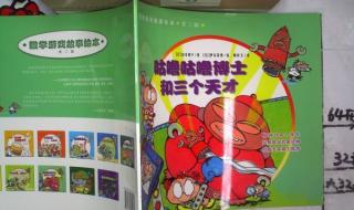 天才博士与机器娃娃 天才博士与机器娃娃