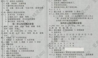 期末冲刺100分语文