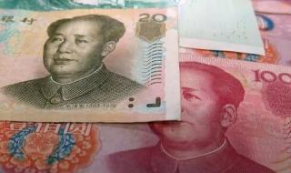 中国人民银行汇率