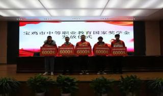 中职设国家奖学金 中职设国家奖学金