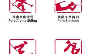 2022北京冬奥会理念 2022北京冬奥会理念