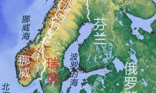 瑞典和瑞士的地理位置 瑞典和瑞士的地理位置