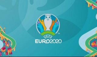 2020年欧洲冠军联赛赛程 2020年欧洲冠军联赛赛程