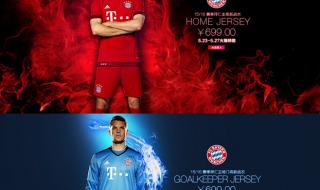 拜仁慕尼黑官方网站 拜仁慕尼黑官方网站